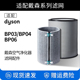 适配Dyson戴森空气净化器滤芯BP03 BP06除甲醛pm2.5风扇过滤网
