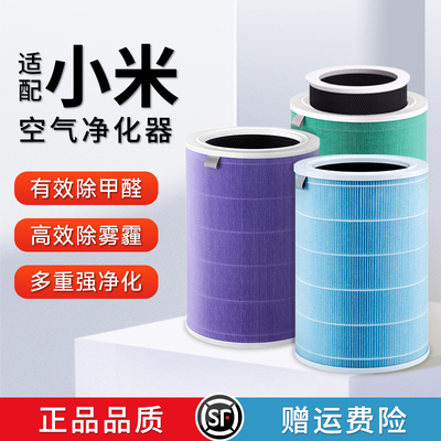 小米空气净化器滤芯过滤网