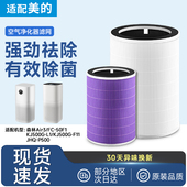 L1滤网FC 适配美 50F1 KJ500G F11 空气净化器滤芯森林Air3 P500