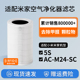 适配小米米家空气净化器5s除甲醛颗粒物除PM2.5滤芯AC M24