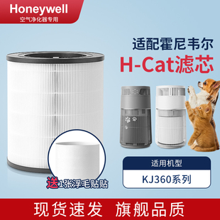 适配honeywell霍尼韦尔猫用空气净化器滤芯H HUB过滤网KJ360F Cat