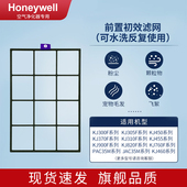适配honeywell霍尼韦尔空气净化器PAC1101W KJ300F初效一号过滤网