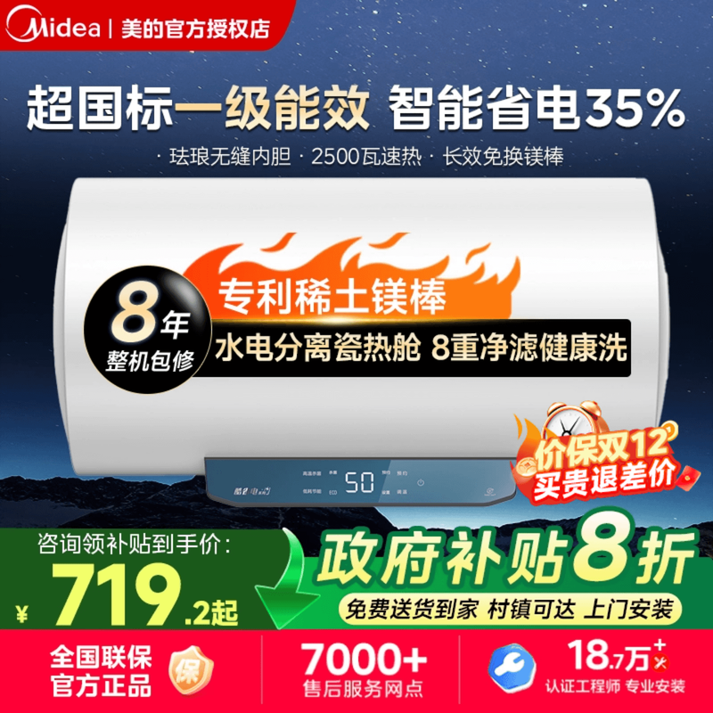 潮流精品，品质保证，加热很快