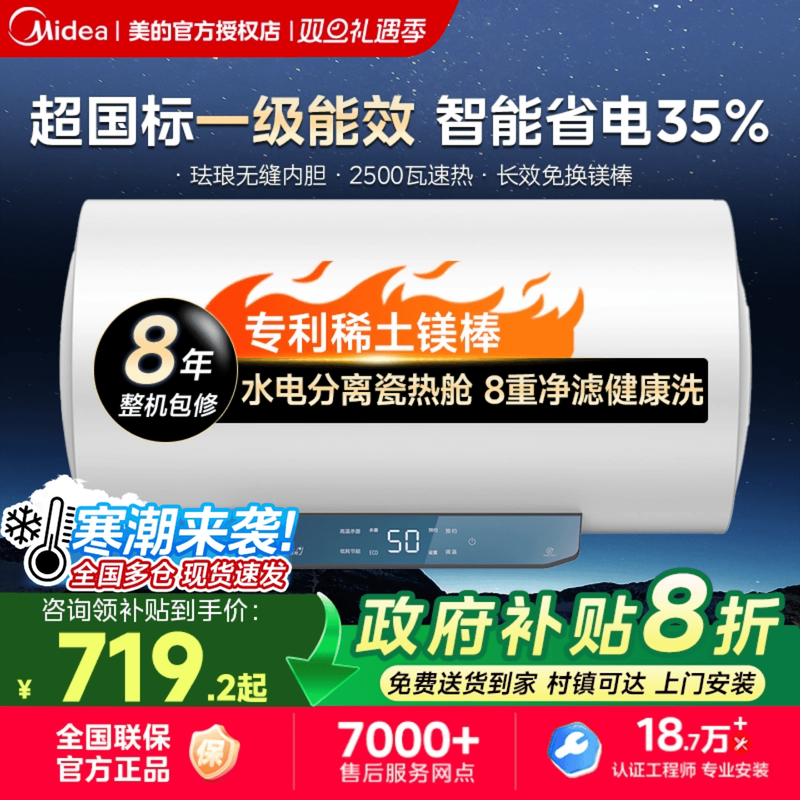 潮流精品，品质保证，加热很快