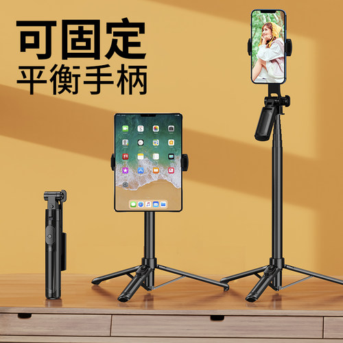 TPKI自拍杆三脚架可固定平衡手柄