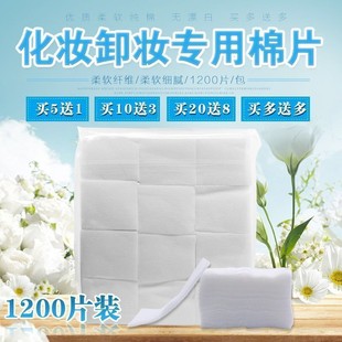 婕妤美纹绣棉片美容院化妆棉无纺布薄卸妆棉不掉毛可撕片纹眉用品