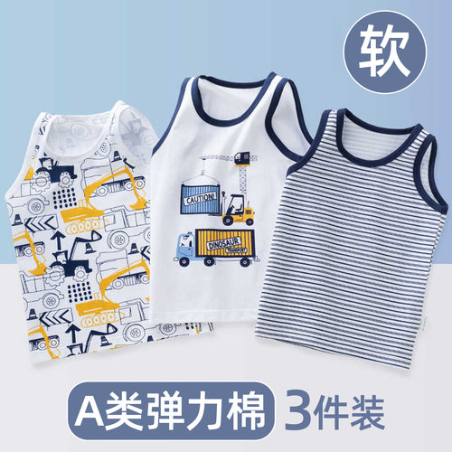 男童背心打底内穿男宝宝