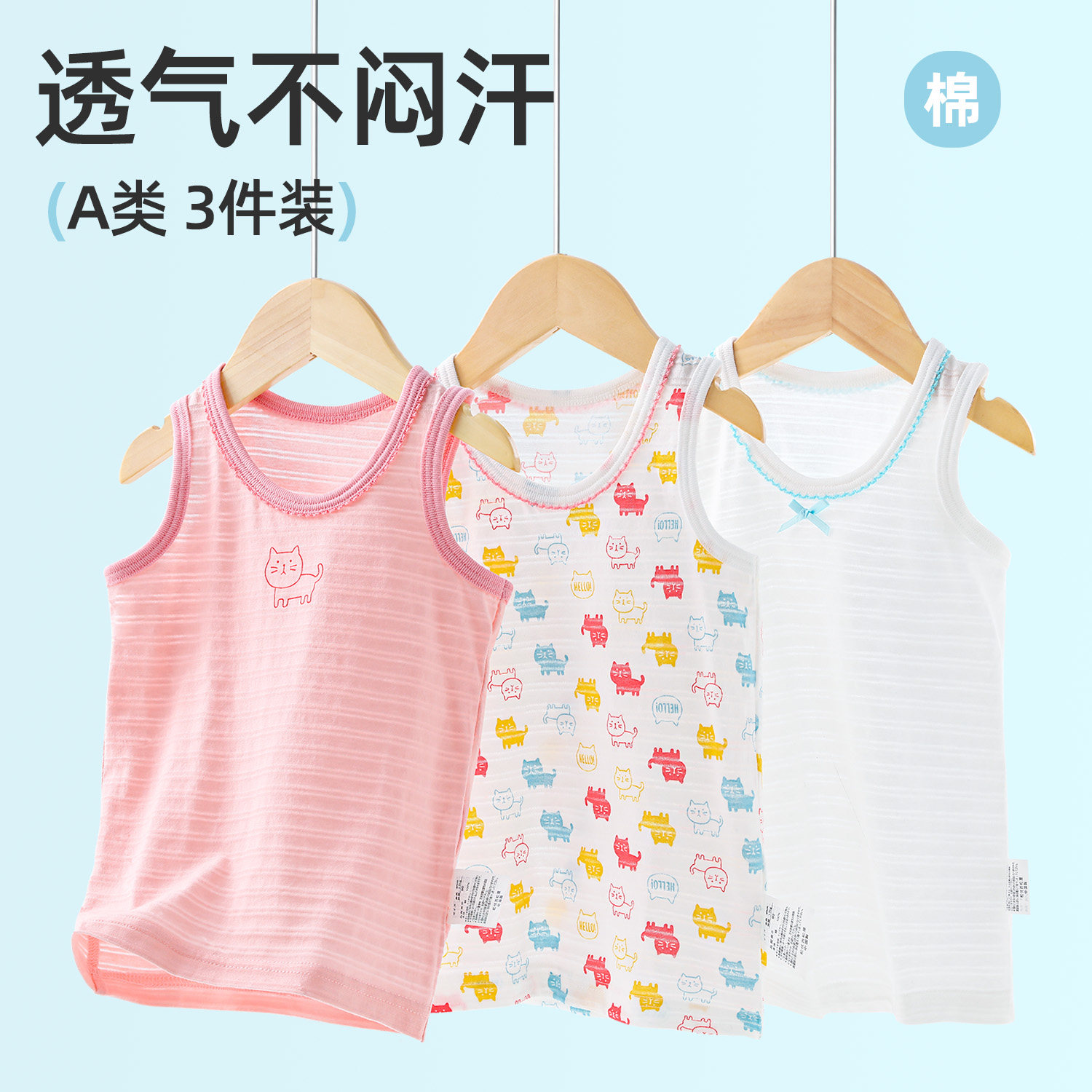 女童春夏新款打底纯棉背心3件装图片