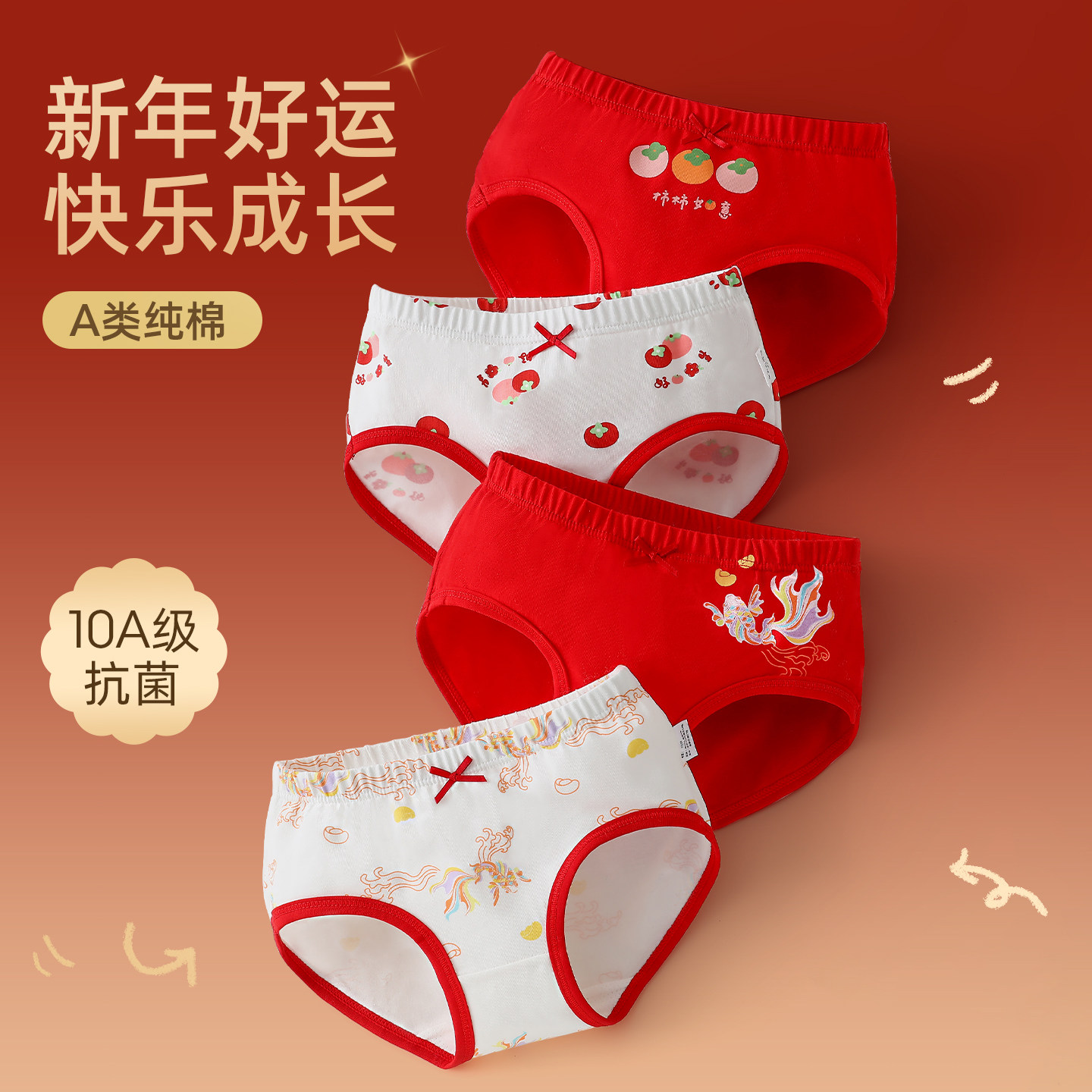 儿童红内裤十二岁女孩纯棉女童三角本命年红色短裤宝宝过年女宝裤,童装/婴儿装/亲子装,内裤,淘宝优惠券,粉丝福利购,淘宝优惠卷