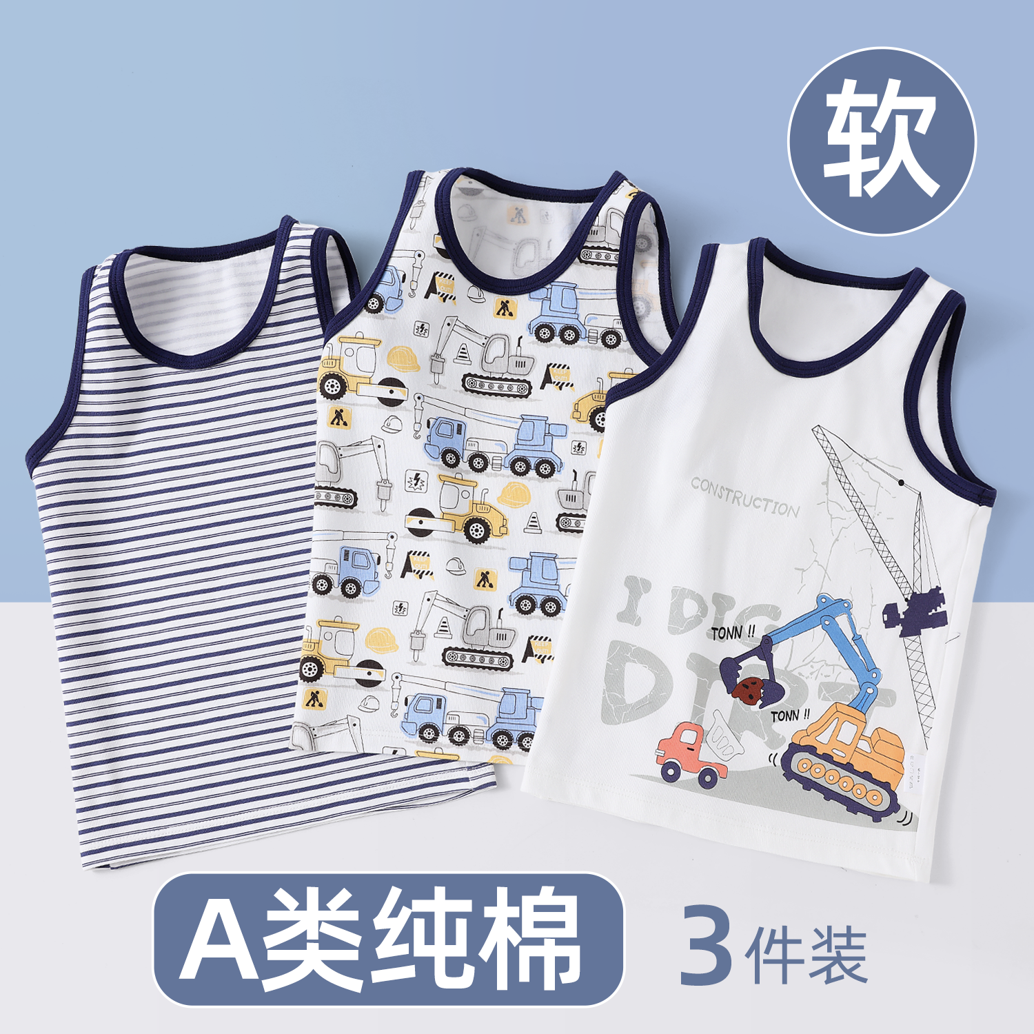 男童背心夏薄款a类纯棉2025新款小孩男夏季内穿儿童男宝宝男孩小