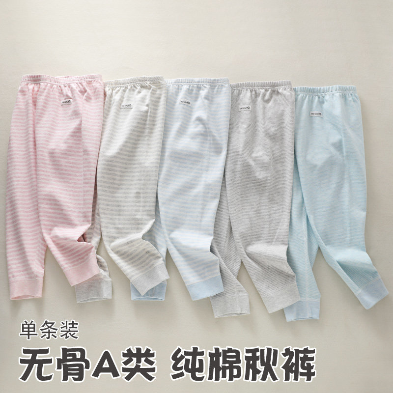 断码清仓男童秋裤单条纯棉儿童a类全棉女童线裤内穿打底宝宝睡裤,童装/婴儿装/亲子装,保暖裤,淘宝优惠券,粉丝福利购,淘宝优惠卷