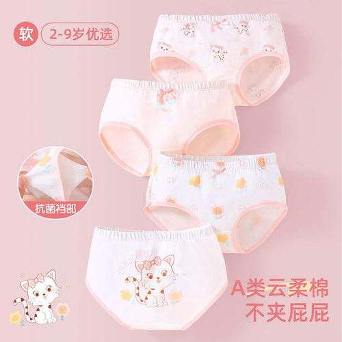 女童内裤三角短裤四条装
