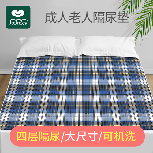 可洗防水老年人瘫痪护理隔尿垫