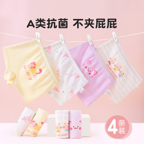 女童纯棉内裤四条装平角抗菌裆部