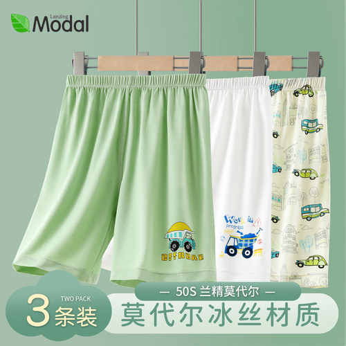 男童睡裤夏季薄款莫代尔家居裤