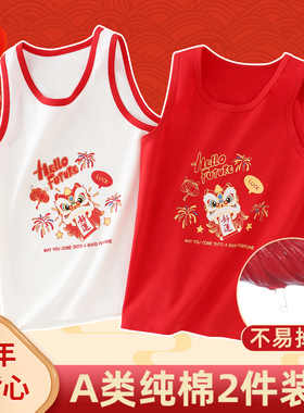 儿童红背心大红色宝宝a类纯棉男童内穿本命年女童2026马年男孩男