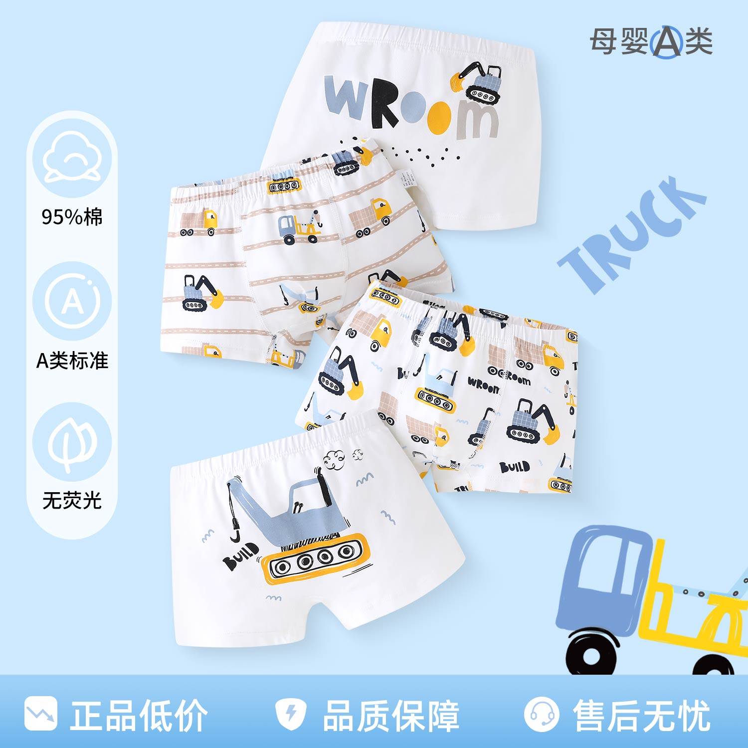内裤男宝儿童男四角小短裤男童纯棉a类平角不夹屁屁2岁宝宝男孩款,童装/婴儿装/亲子装,内裤,淘宝优惠券,粉丝福利购,淘宝优惠卷