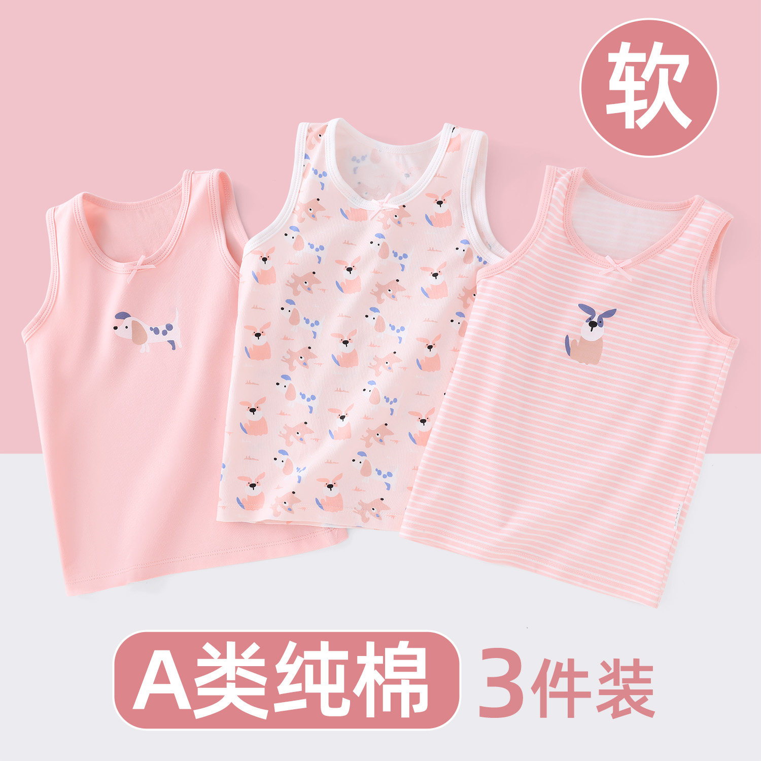 女宝宝背心a类纯棉秋款女童儿童宝宝吊带小打底贴身内穿女孩内搭,童装/婴儿装/亲子装,背心吊带,淘宝优惠券,粉丝福利购,淘宝优惠卷