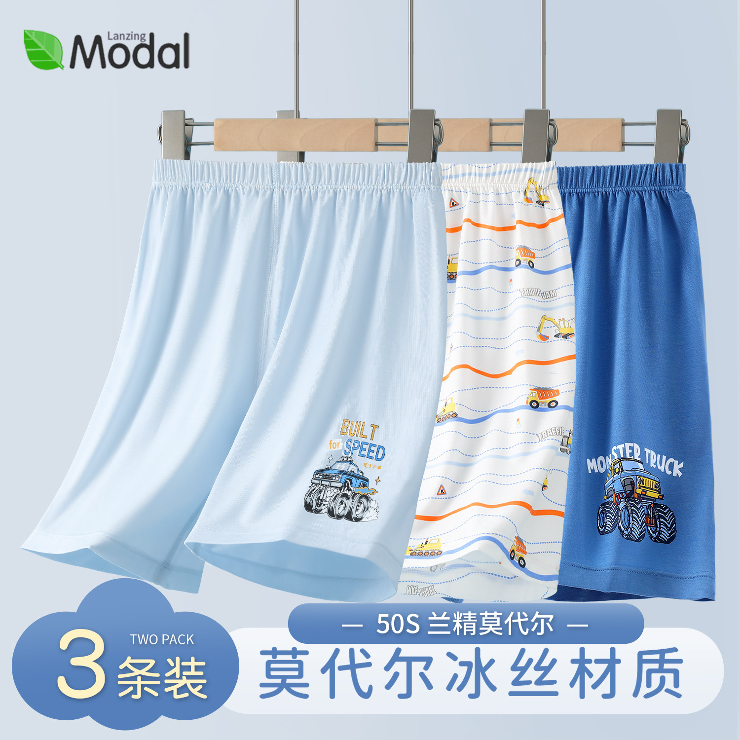 男童莫代尔短裤夏季薄款儿童家居睡裤宝宝冰丝居家男宝夏轻薄五分