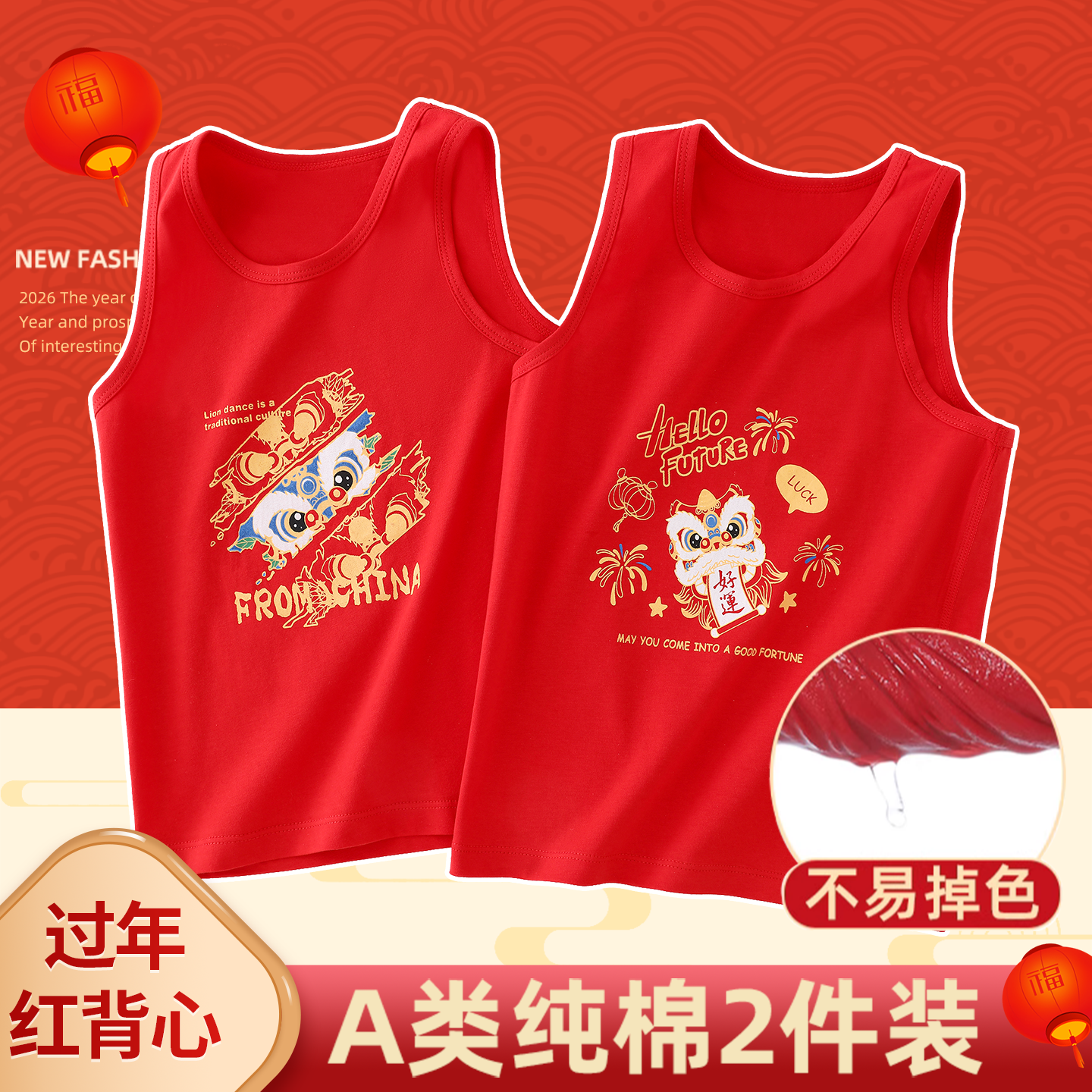 男童红背心红色宝宝a类纯棉