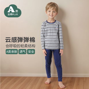男童内衣套装纯棉儿童棉毛衫全棉秋衣a类中大童男孩秋裤青少年男