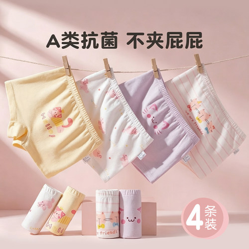 女童纯棉内裤四条装平角抗菌裆部