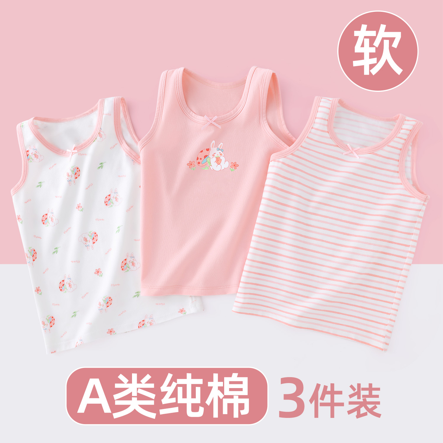 女童纯棉背心纯棉宝宝吊带