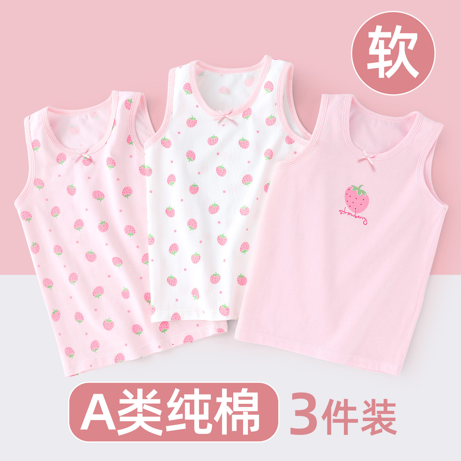 女童纯棉背心纯棉宝宝吊带