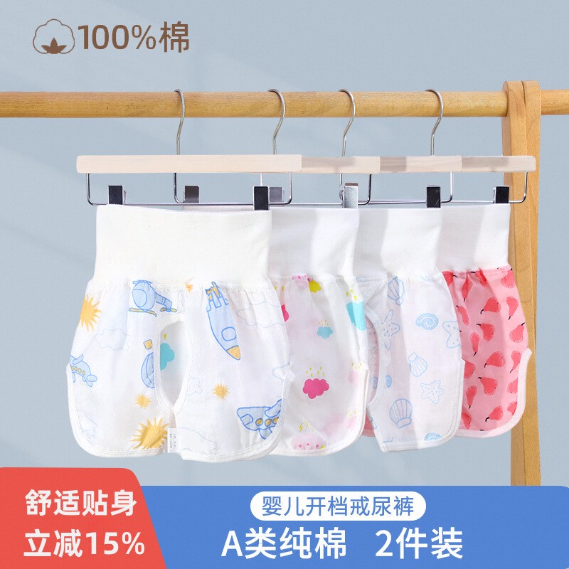 短裤护肚夏薄款夏天男宝开档