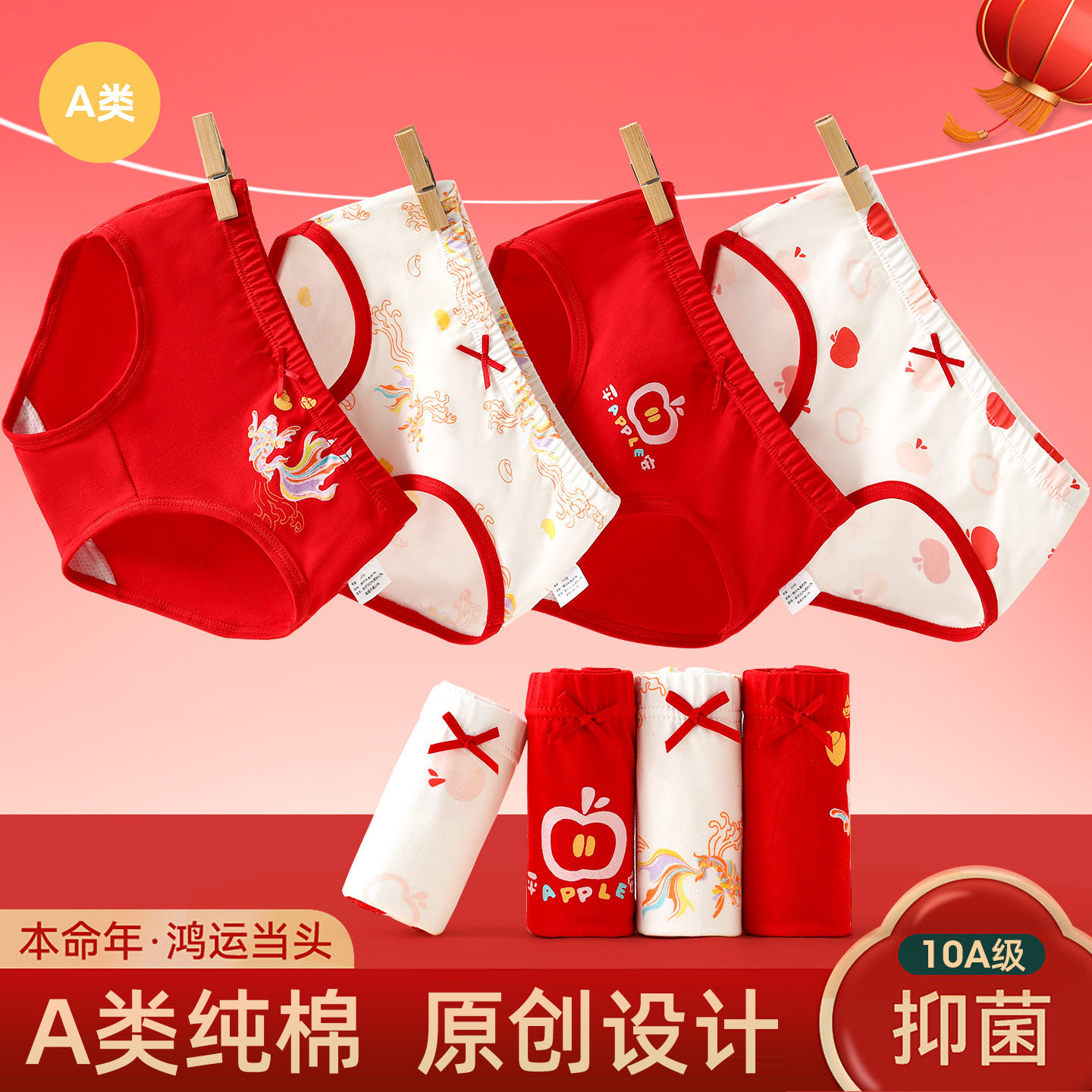 10A级抗菌专属新年花色