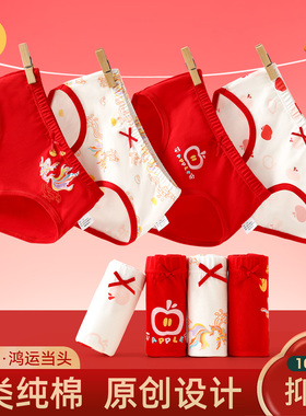 儿童红色内裤红女童本命年纯棉a类不夹屁屁裤女三角宝宝短裤女孩