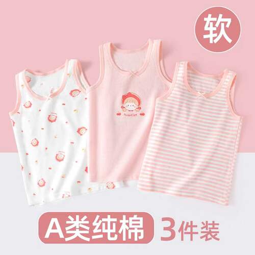女童背心夏薄款纯棉a类