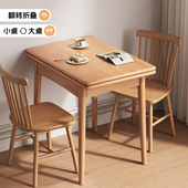 实木餐桌小户型家用折叠桌现代简约餐厅吃饭桌垫家用方桌桌椅组合