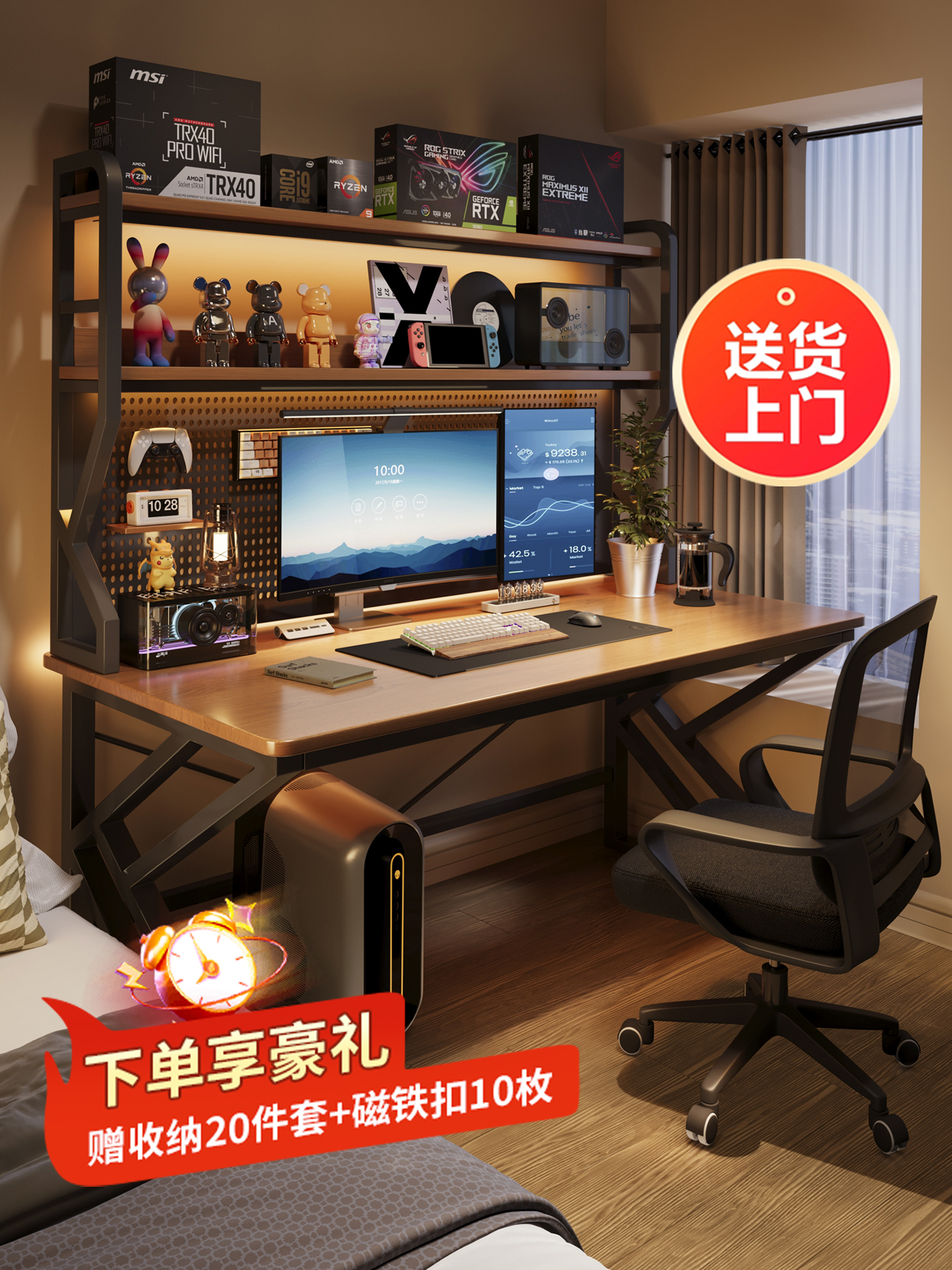 洞洞板电脑桌台式家用书桌一体书架办公桌学习办公桌电竞桌椅套装