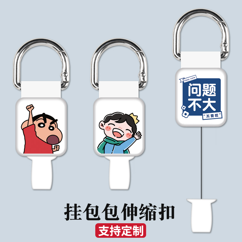 ins风卡套伸缩扣挂包上