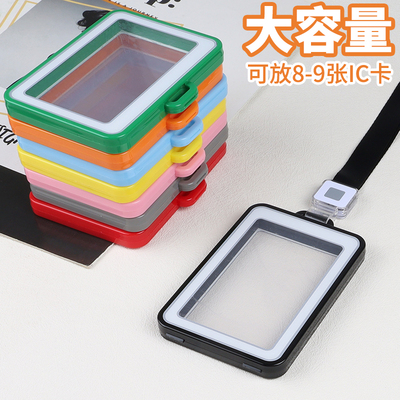 透明大空间容量卡套加厚