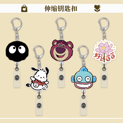 可爱卡通伸缩钥匙扣易拉扣