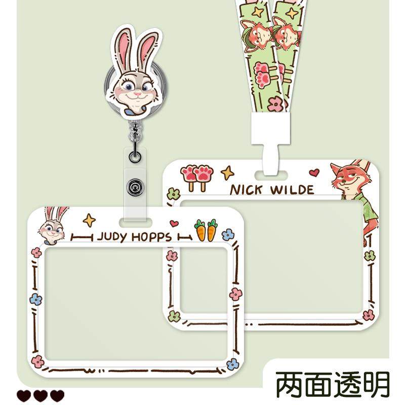 双面透明情侣款朱迪尼克卡套