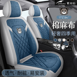 亚麻座套四季 汽车坐垫夏季 通用全包围棉麻布艺座垫卡通专用座椅套