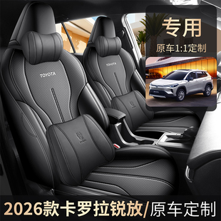 26款卡罗拉锐放打孔皮耐磨汽车坐垫全包围专用四季通用全包座椅套