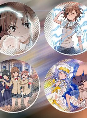 某科学的超电磁炮 炮姐御坂美琴一方通行徽章吧唧胸针周边挂件