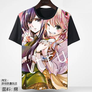 citrus 柑橘味香气 周边短袖T恤衣服装夏季半袖体恤来图定制DIY