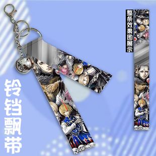 全职猎人 奇犽西索库洛洛伊路米 周边挂件铃铛飘带挂饰钥匙扣