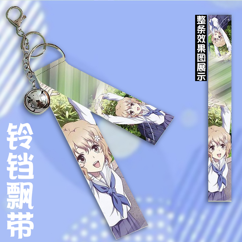 花开伊吕波 松前绪花 周边挂件铃铛飘带挂饰钥匙扣小礼品礼物