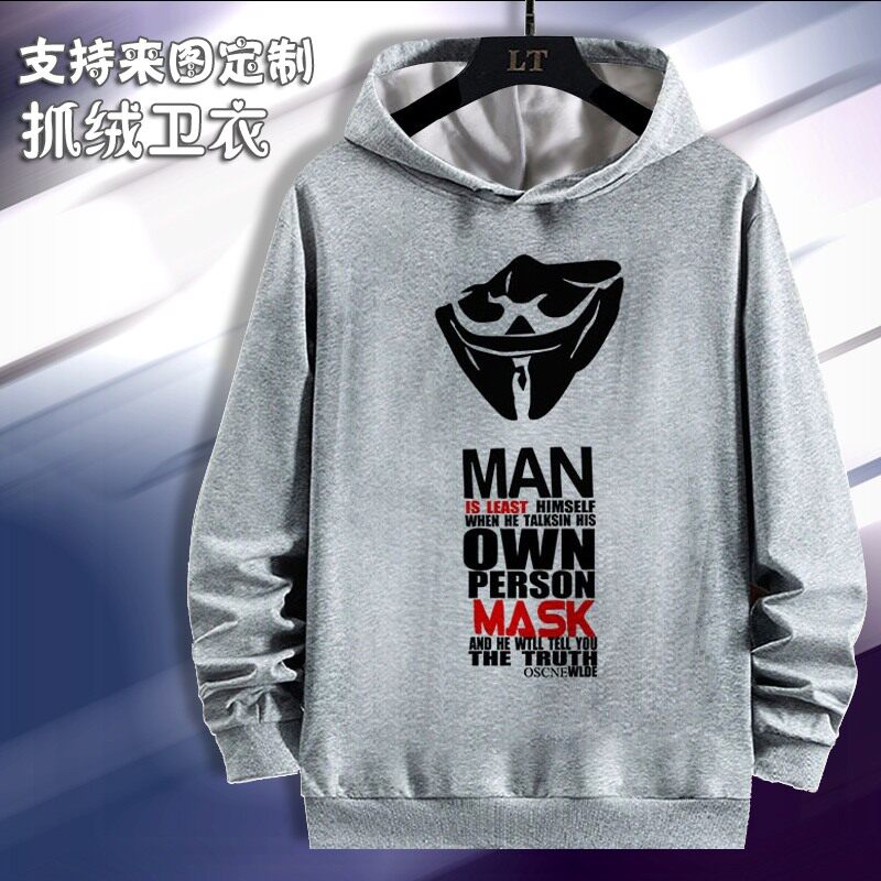 V字仇杀队V怪客 卫衣长袖衣服 周边春秋加绒连帽动漫长袖定制
