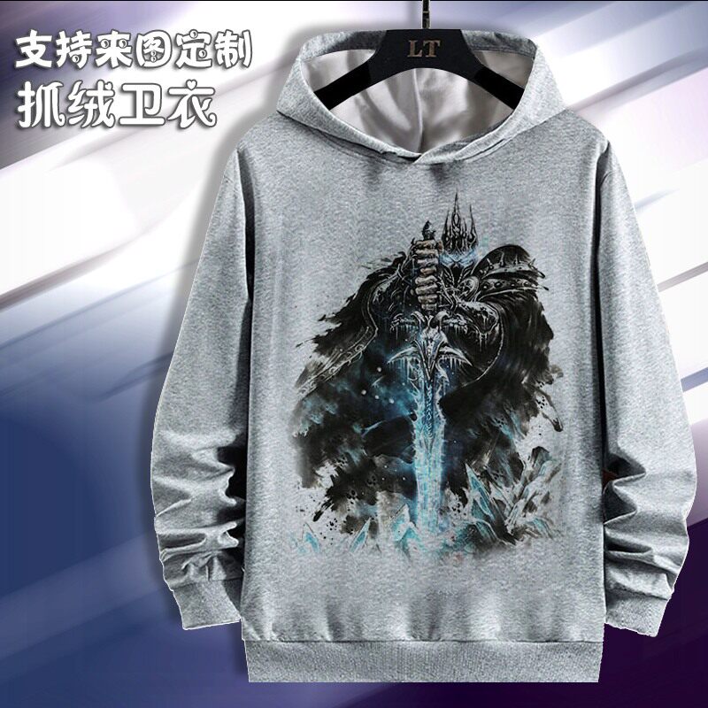 魔兽争霸 卫衣长袖衣服周边春秋加绒连帽长袖服装 来图定制DIY