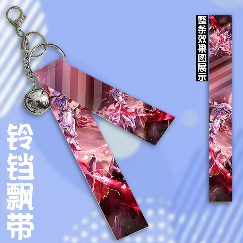 东方project 魔理沙 博丽灵梦 周边挂件铃铛飘带挂饰钥匙扣礼物