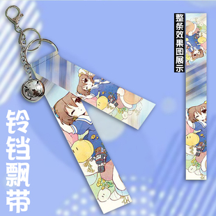 clannad 团子大家族 古河渚 周边挂件铃铛飘带挂饰钥匙扣礼品