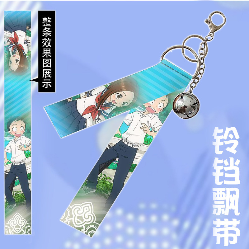 擅长捉弄的高木同学周边铃铛飘带背包挂件挂饰钥匙扣礼物礼品图片