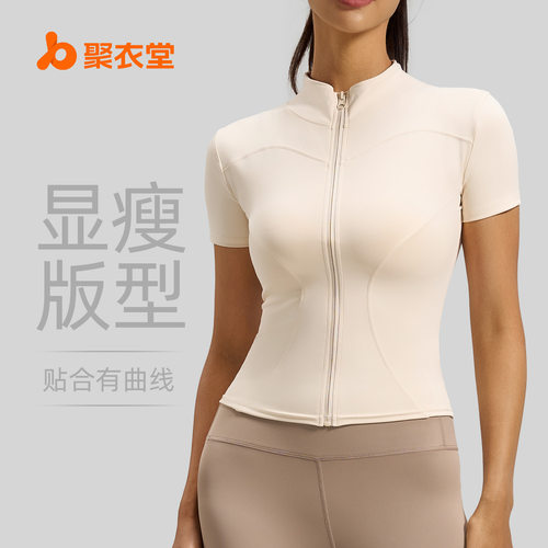 High stretch yoga jacket, tight fitting running, nude fitnes